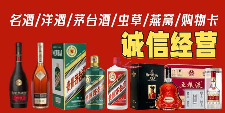 九江烟酒回收电话