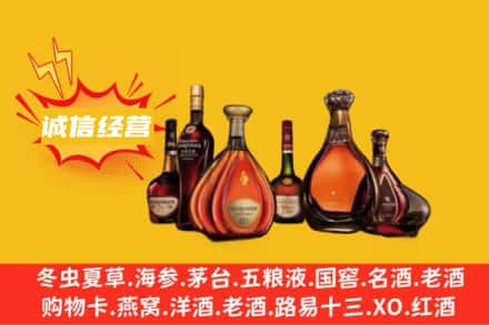 九江回收洋酒
