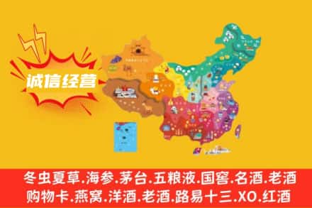 九江名酒回收服务区域.jpg
