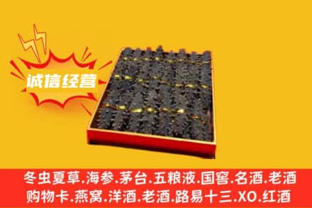 九江回收海参